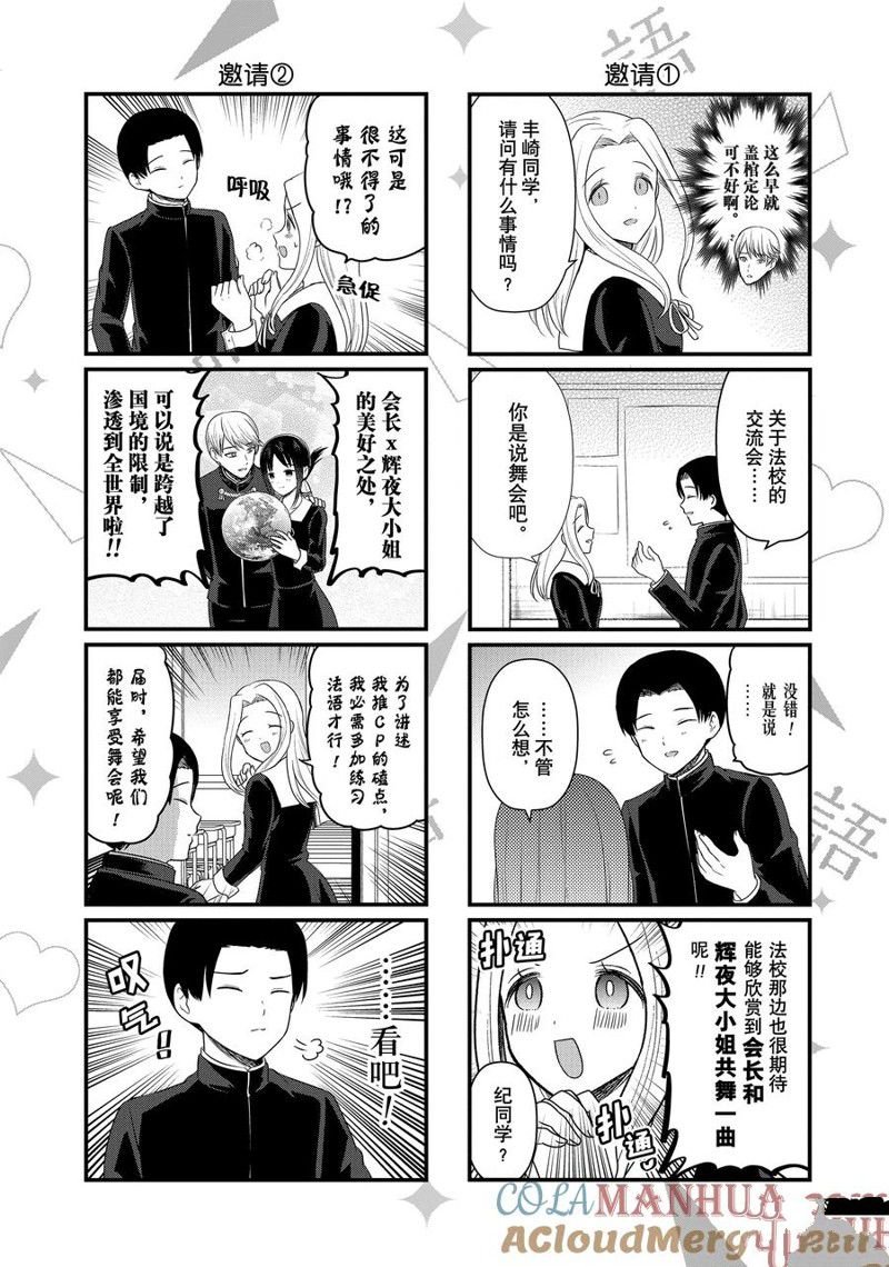 第188话