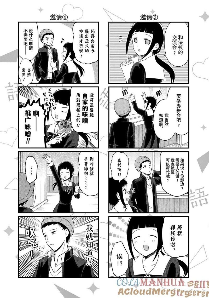 第188话