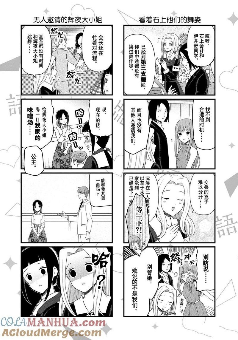 第189话