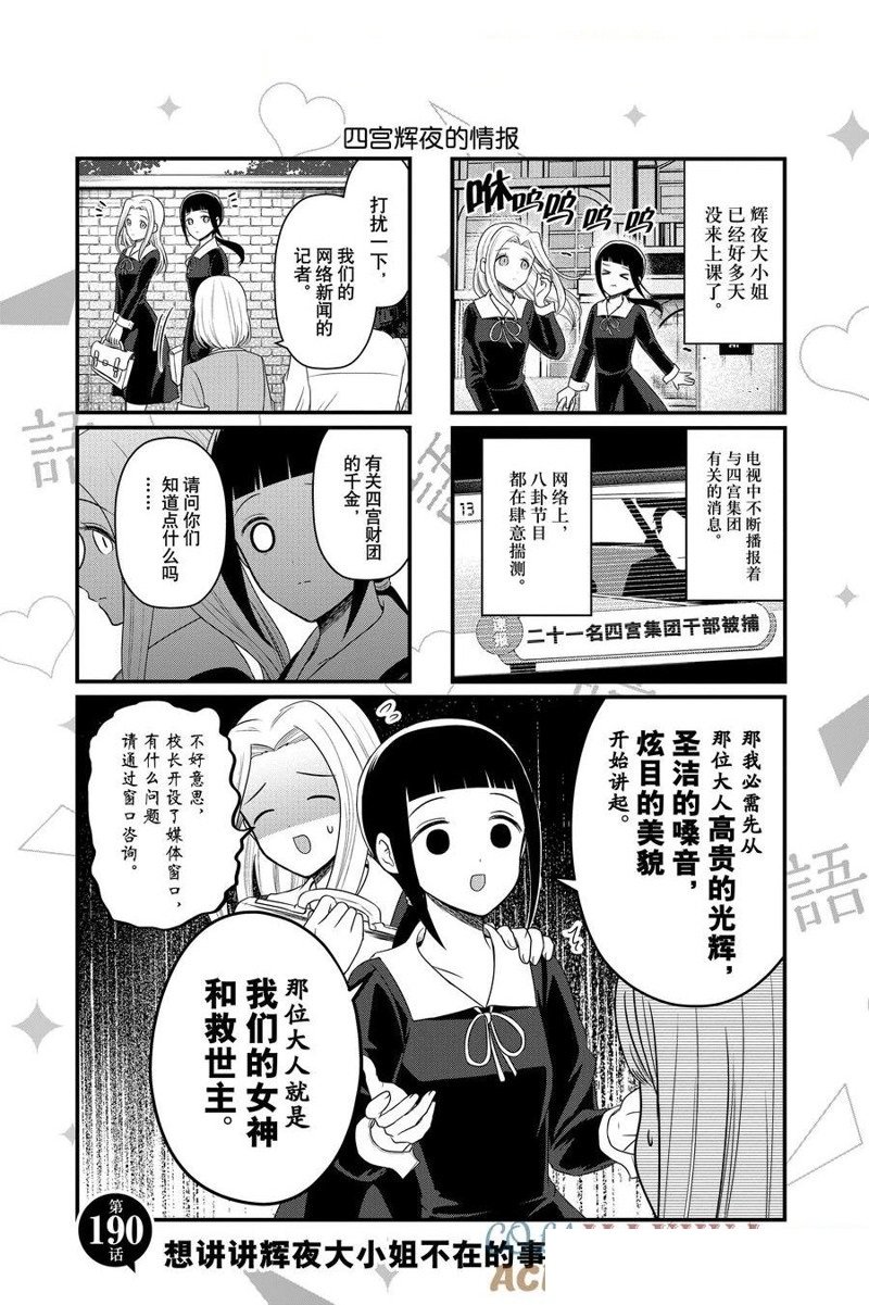第190话