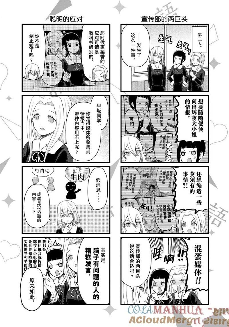 第190话