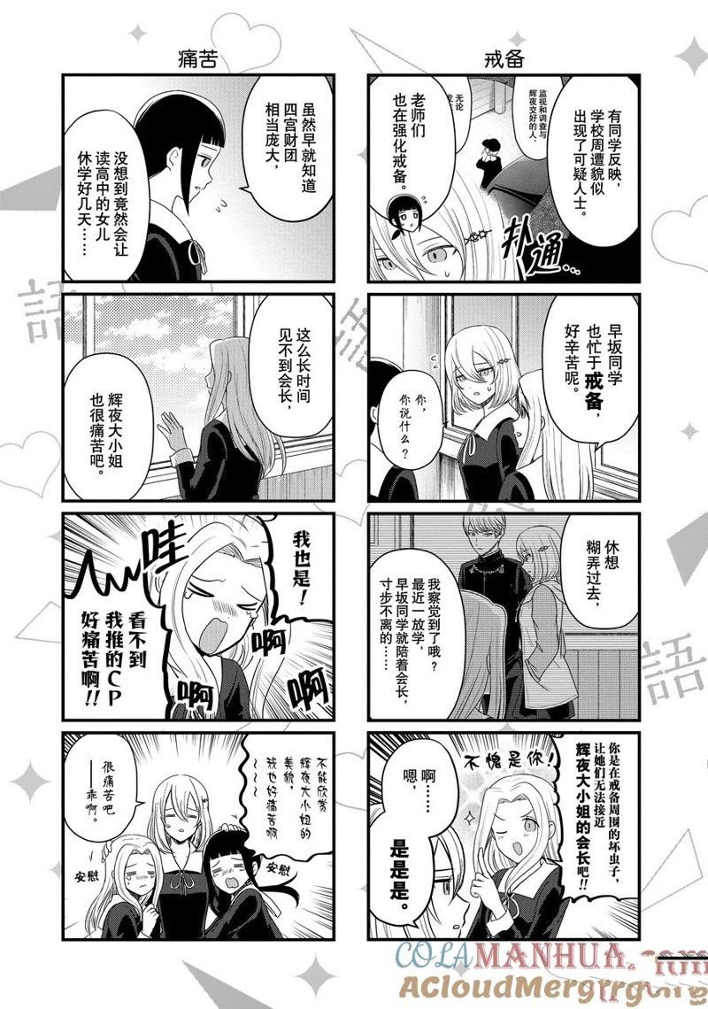 第190话