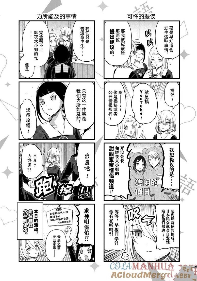 第190话