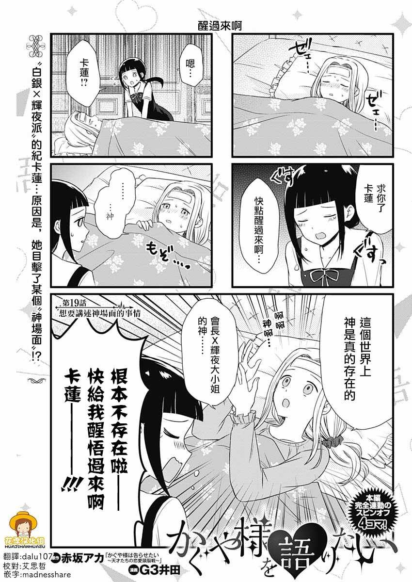 第19话