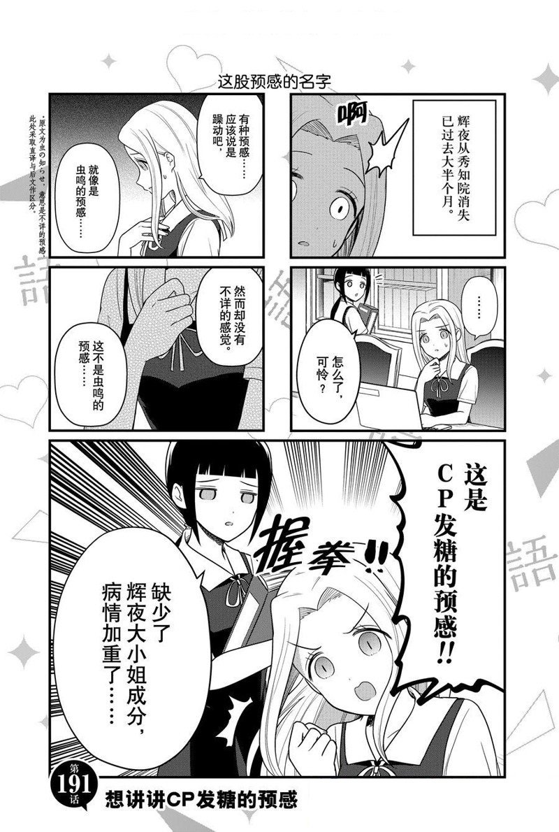 第191话