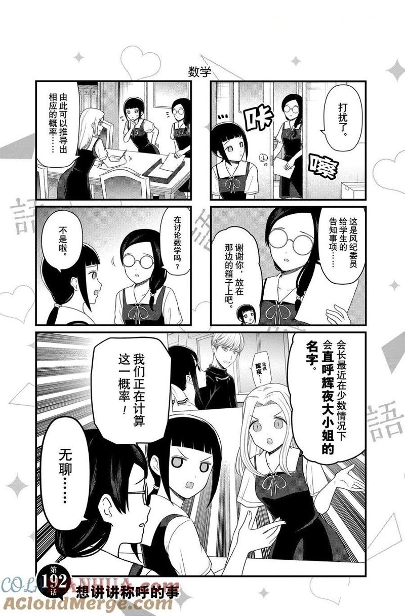 第192话