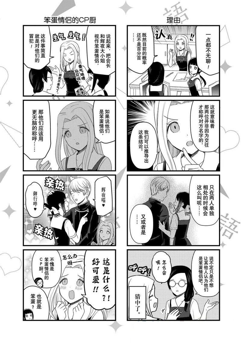 第192话
