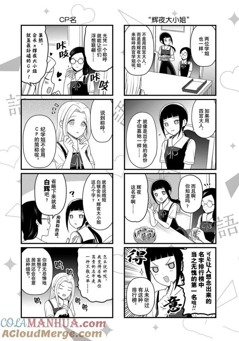第192话