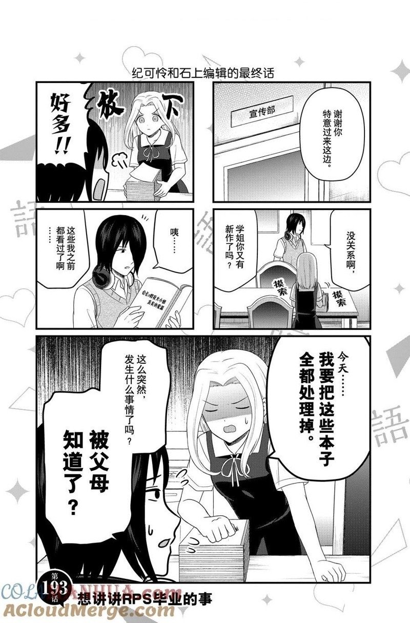 第193话