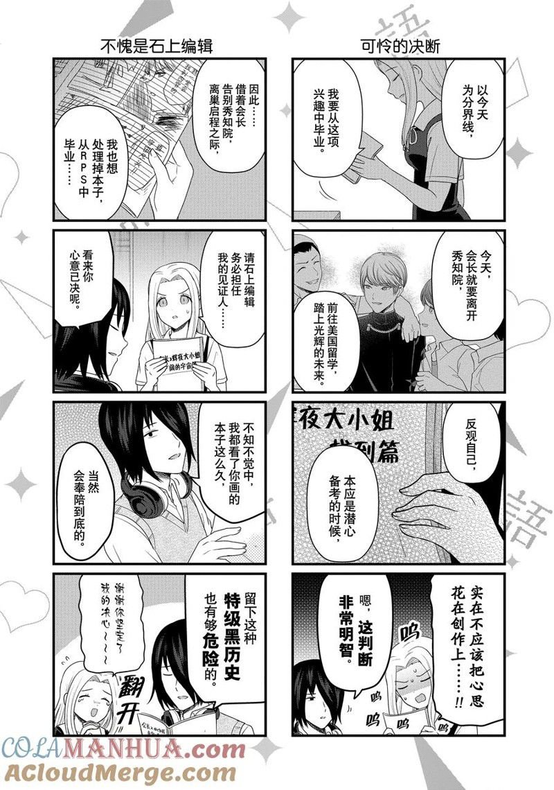 第193话