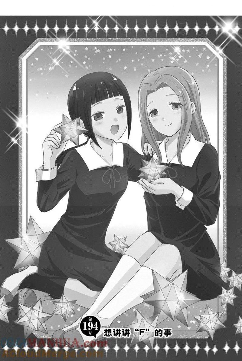 第194话