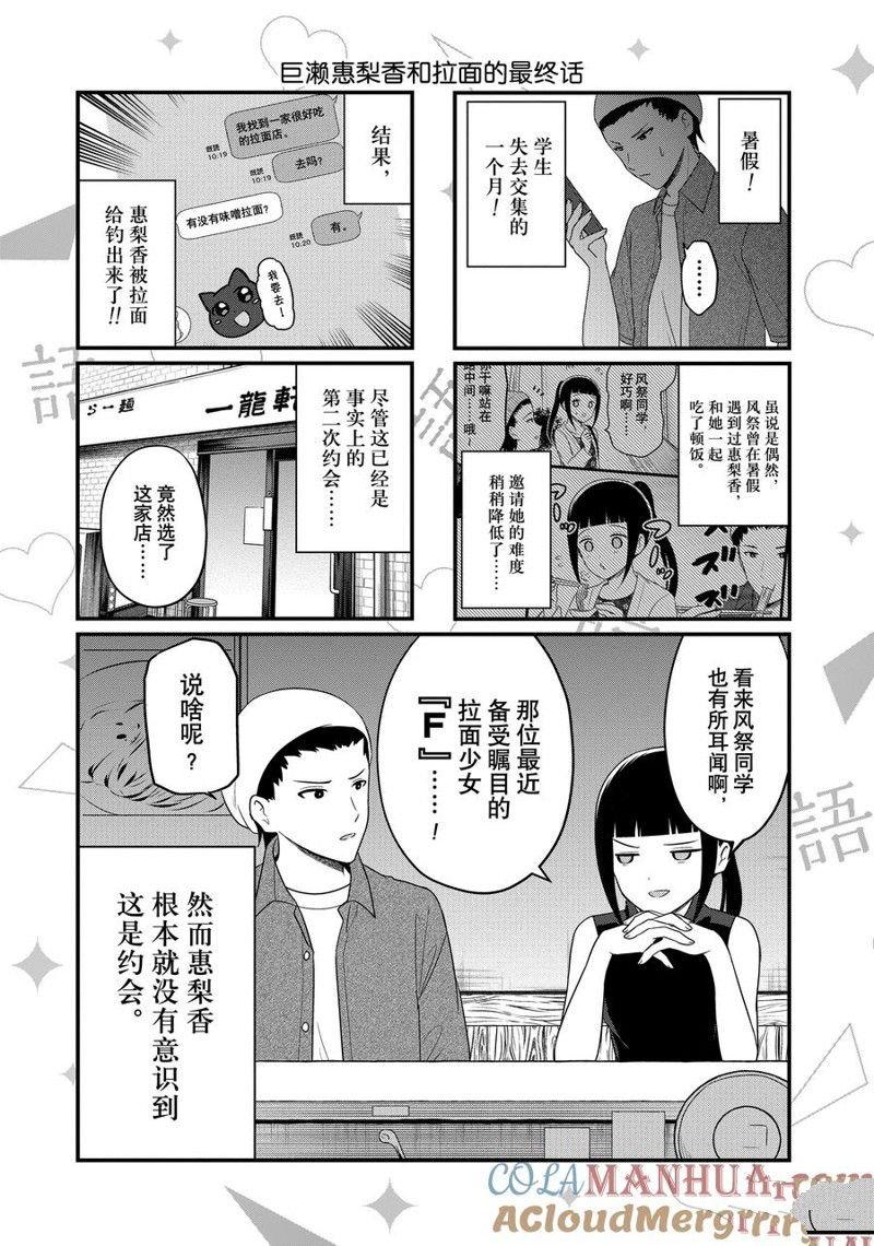 第194话