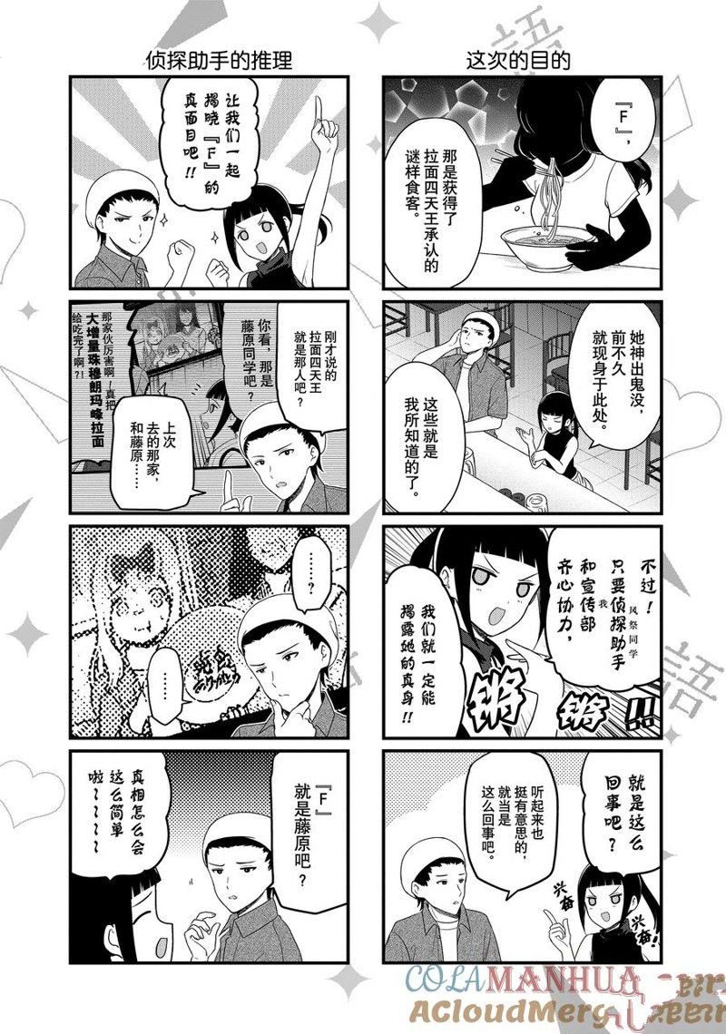 第194话