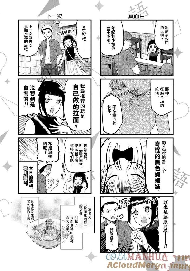 第194话