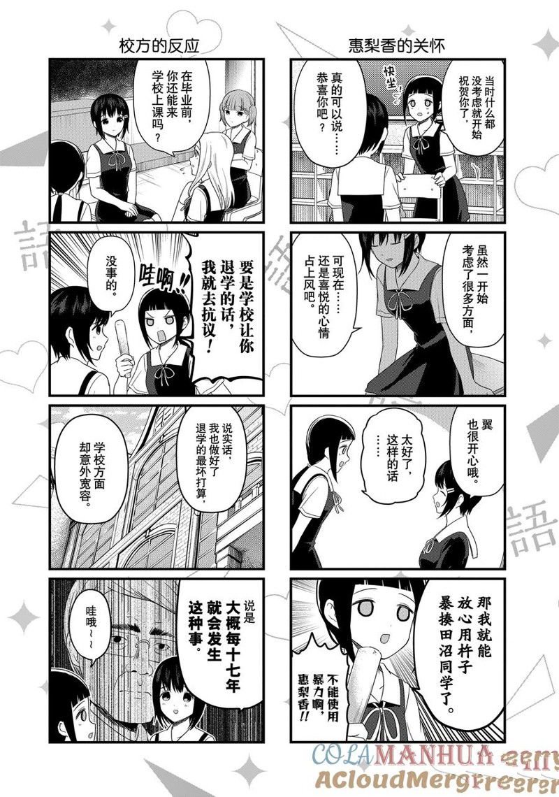 第195话