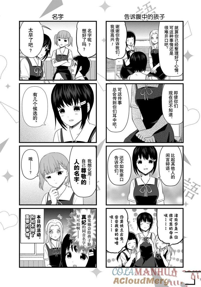 第195话