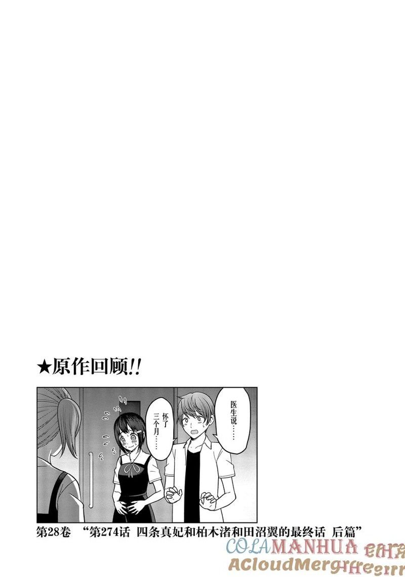 第195话