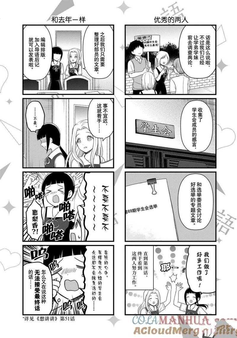 第196话