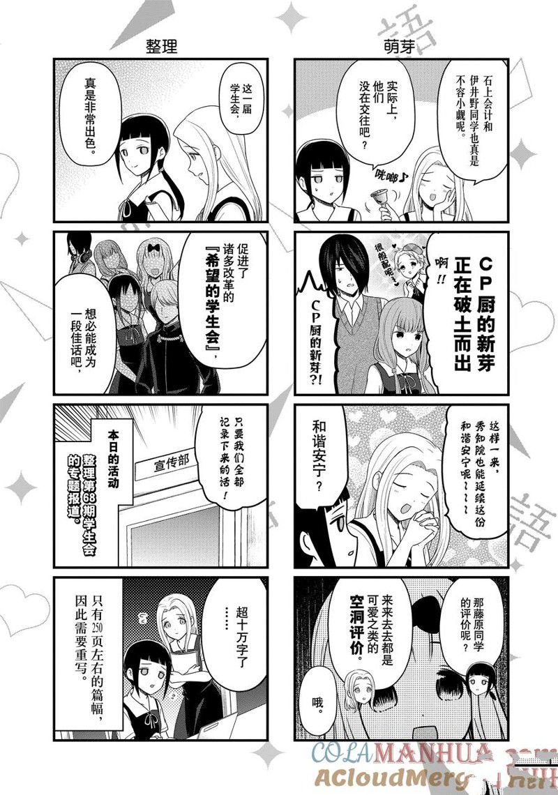 第196话
