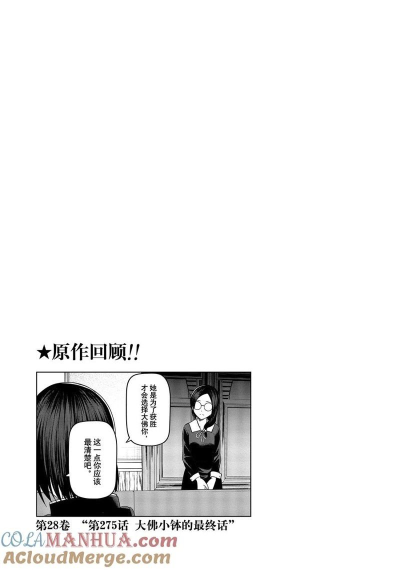 第196话