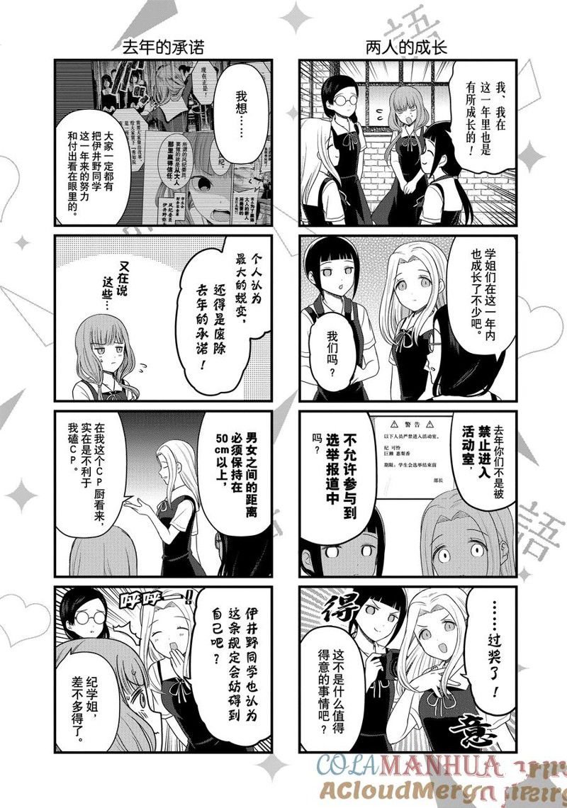 第197话