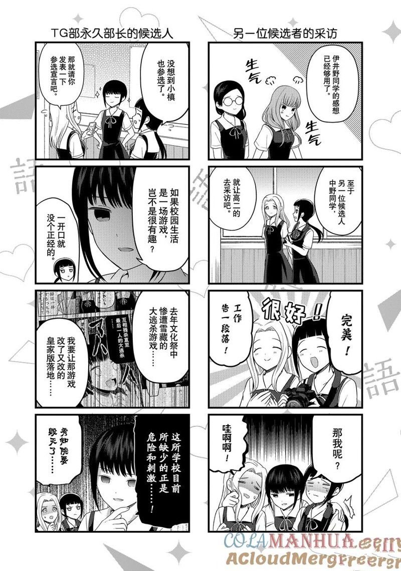 第197话