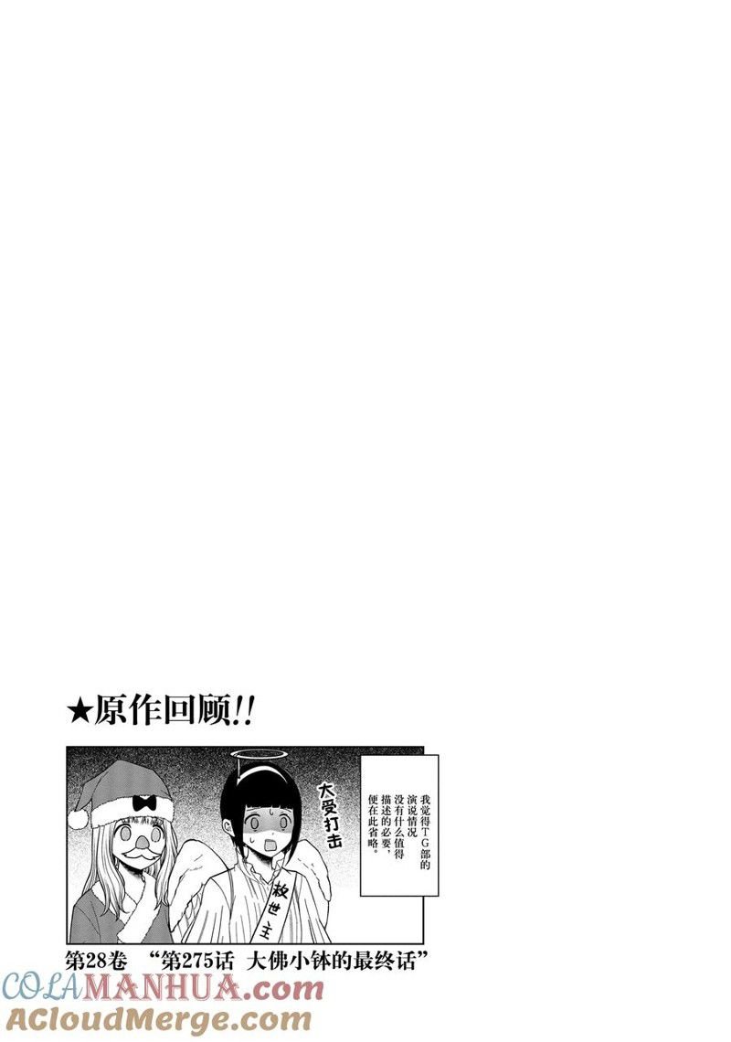 第197话