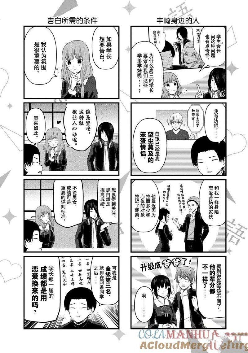 第198话