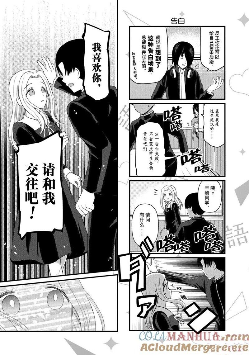 第198话
