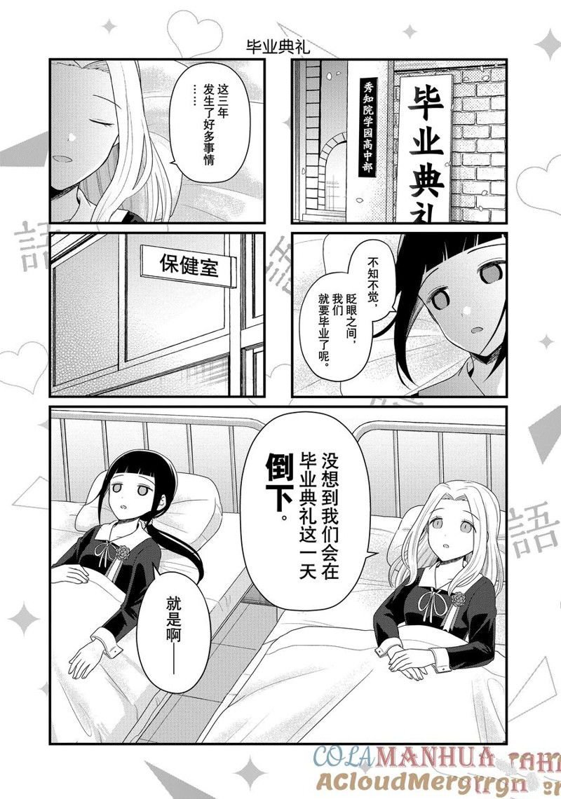 最终话