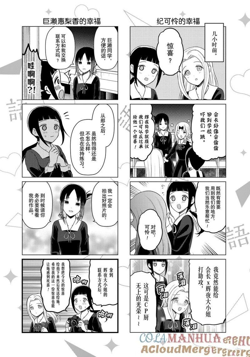 最终话