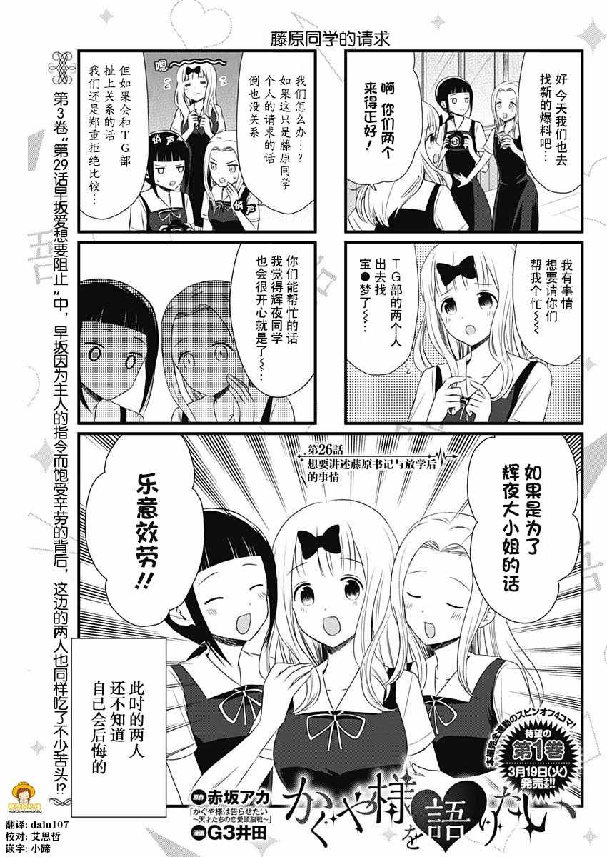 第26话