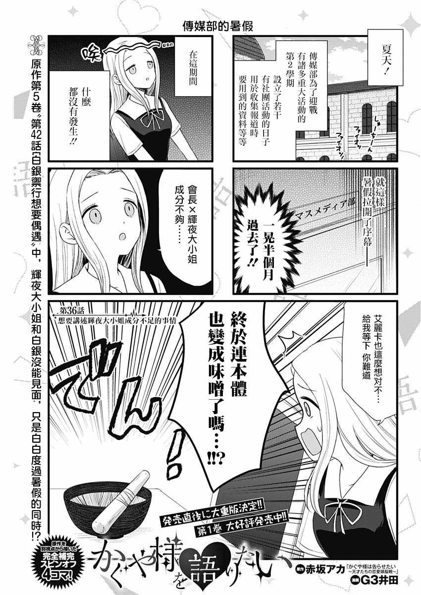 第36话