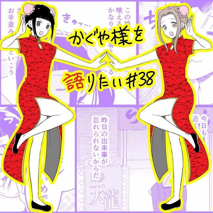 第38话