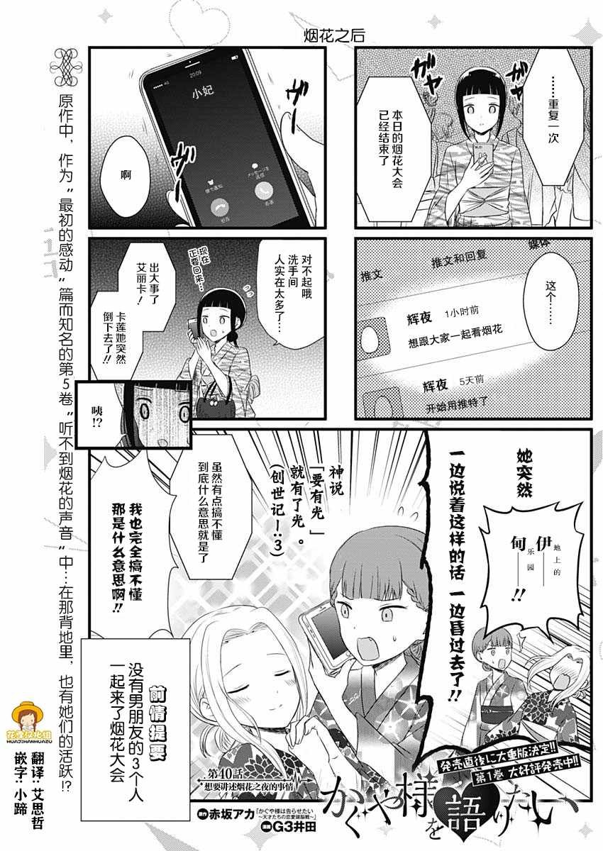 第40话