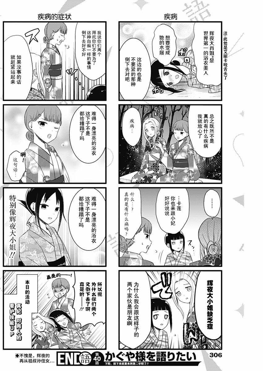 第40话