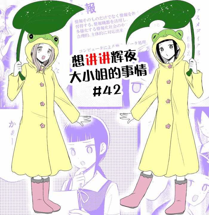 第42话