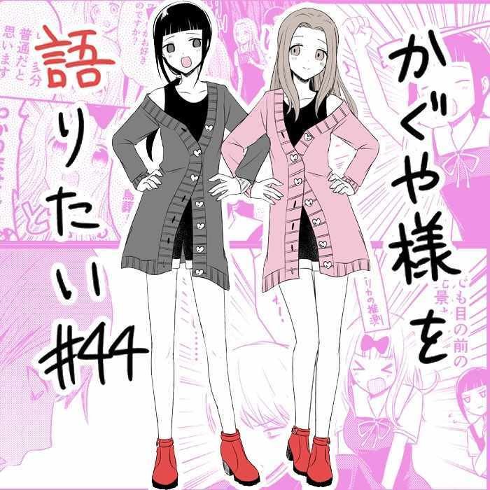 第44话