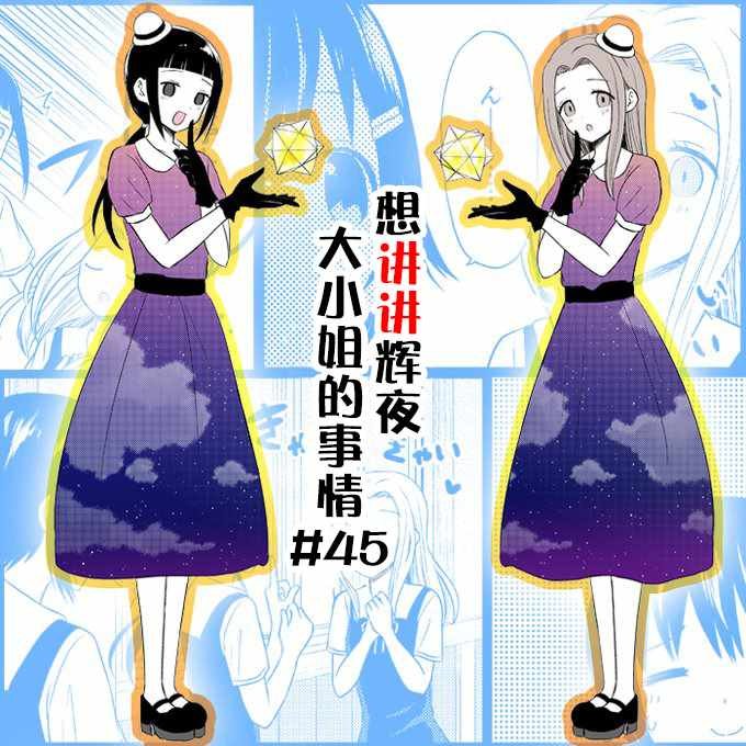 第45话