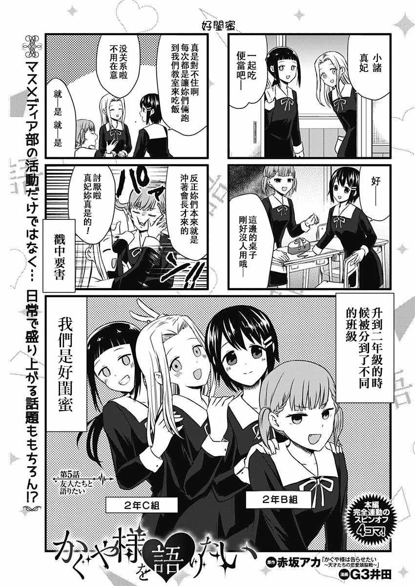 第5话