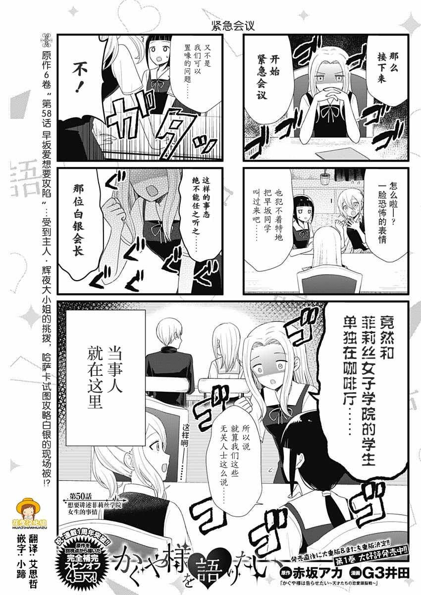 第50话