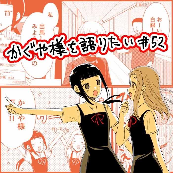 第52话