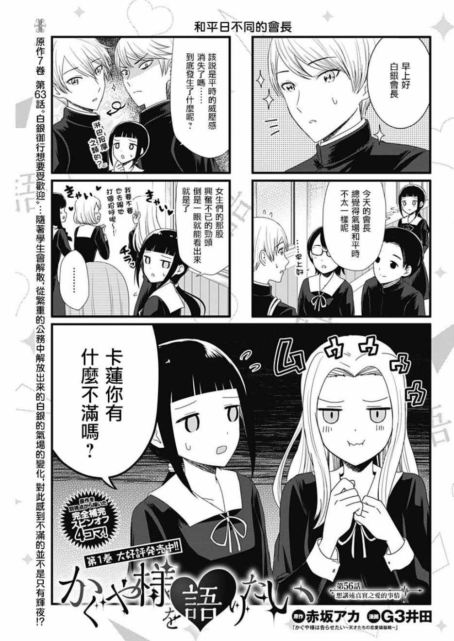 第56话