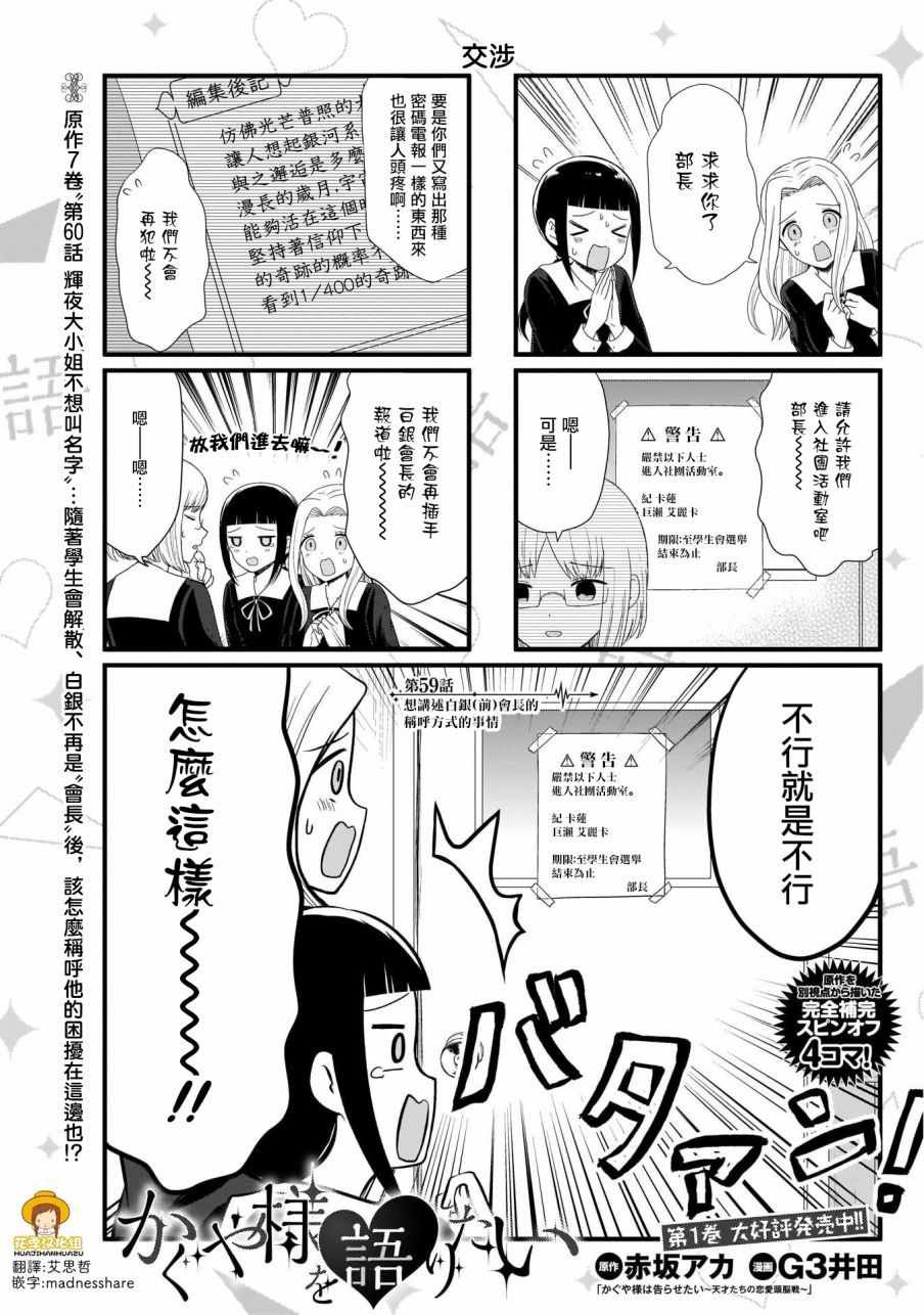 第59话