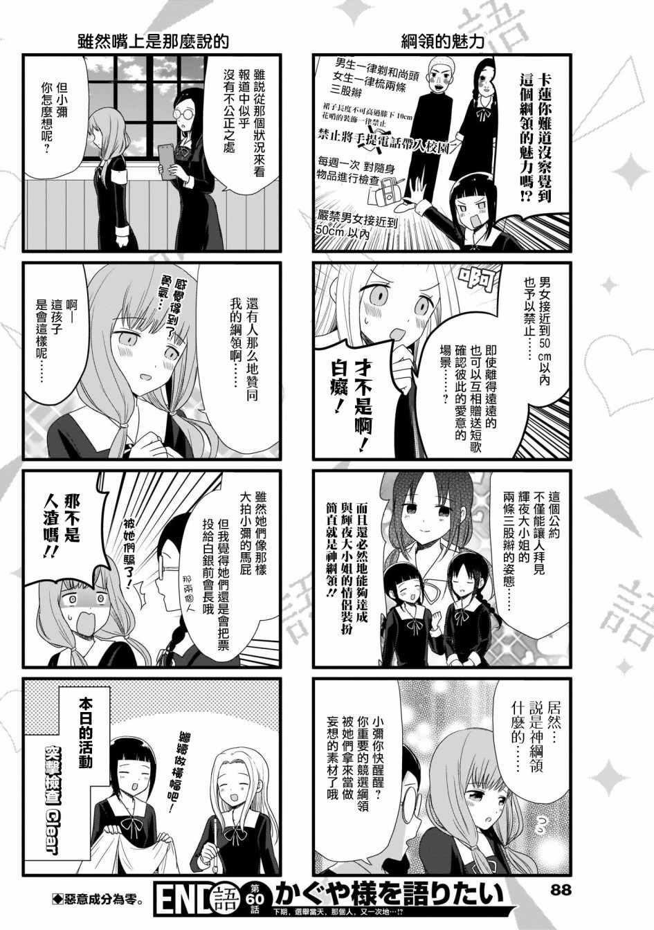 第60话