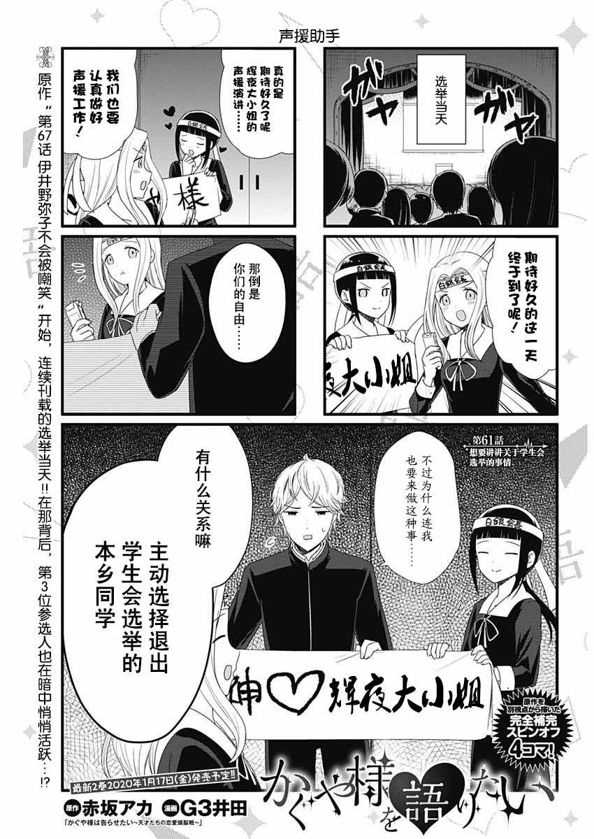 第61话