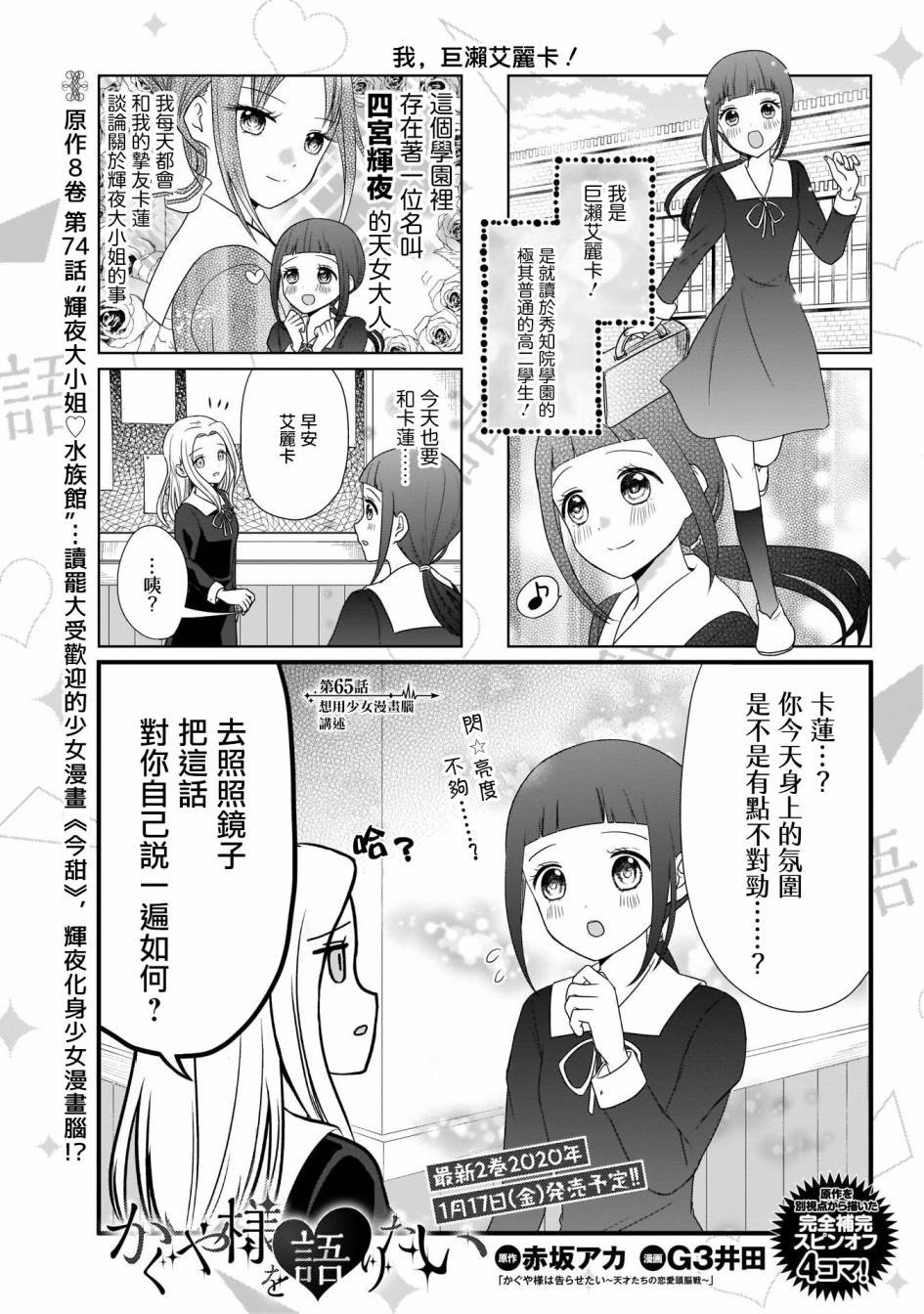 第65话