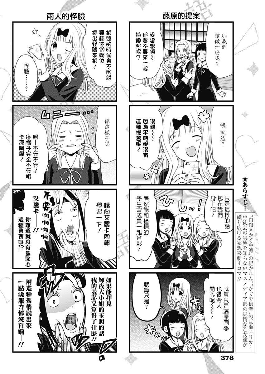 第66话 想要讲述怪脸的事情
