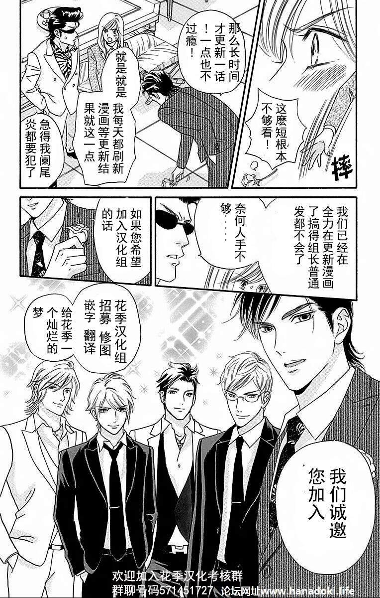 第66话 想要讲述怪脸的事情