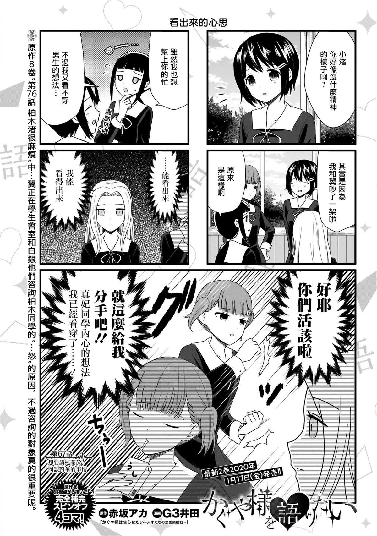 第67话